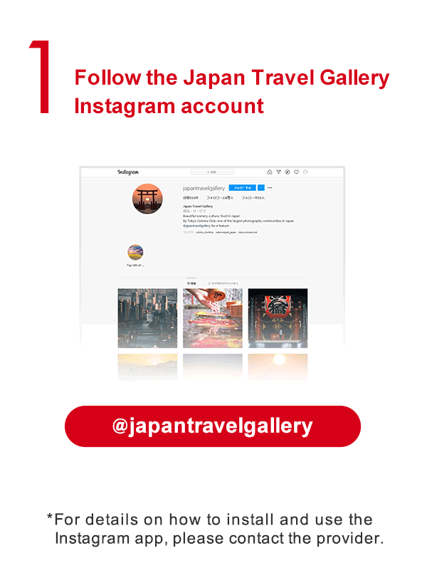 Follow the Japan Travel Gallery Instagram account (@japantravelgallery)